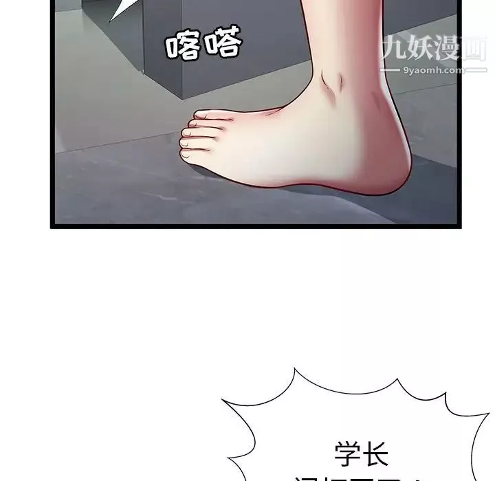 密室逃生绝命天堂饭店-第19话 - 图片 13