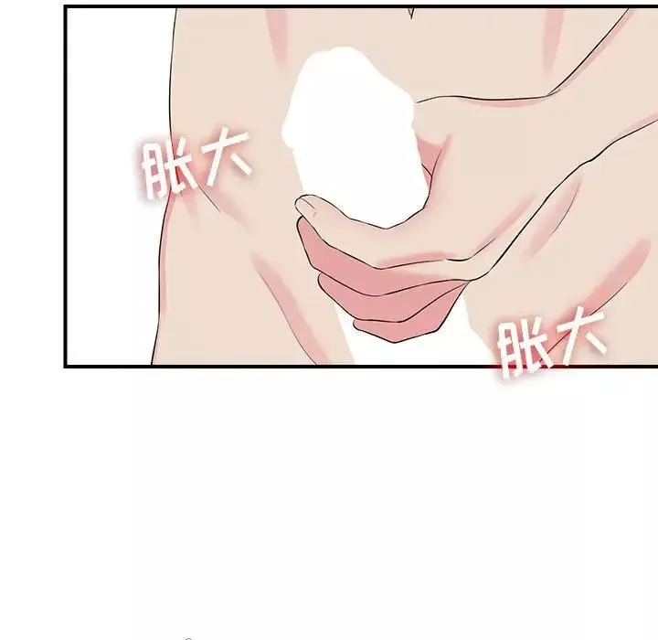 密友第76話
