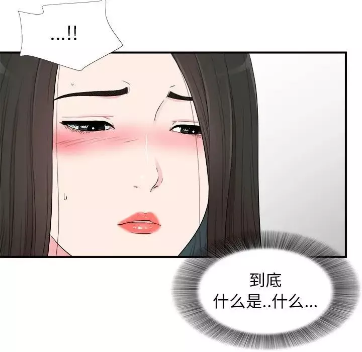 密友-第76话 - 图片 49
