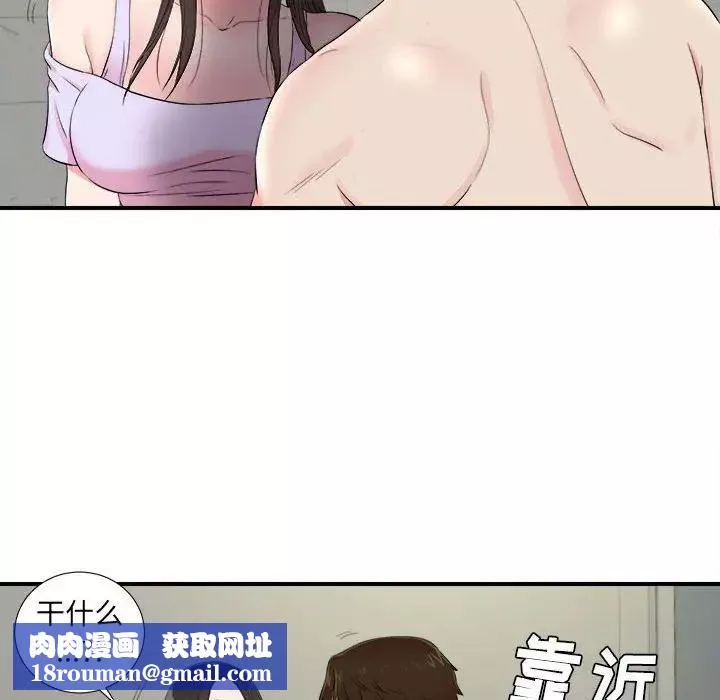 密友-第76话 - 图片 54