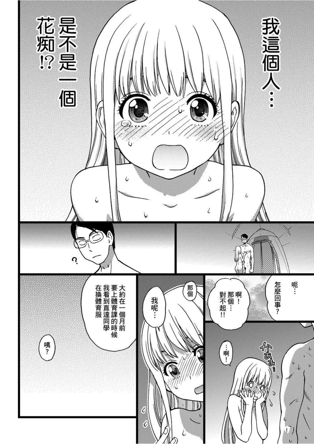 [师走の翁]ヌーディストビーチに修学旅行で!![中国翻訳][未来数位][DL版]-[师走の翁]ヌーディストビーチに修学旅行で!![中国翻訳][未来数位][DL版] - 图片 69