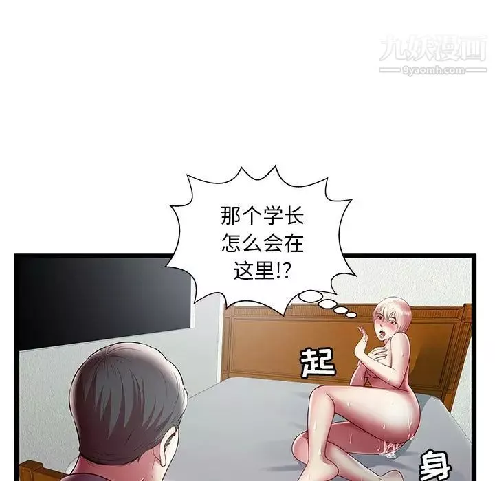 密室逃生绝命天堂饭店-第19话 - 图片 25