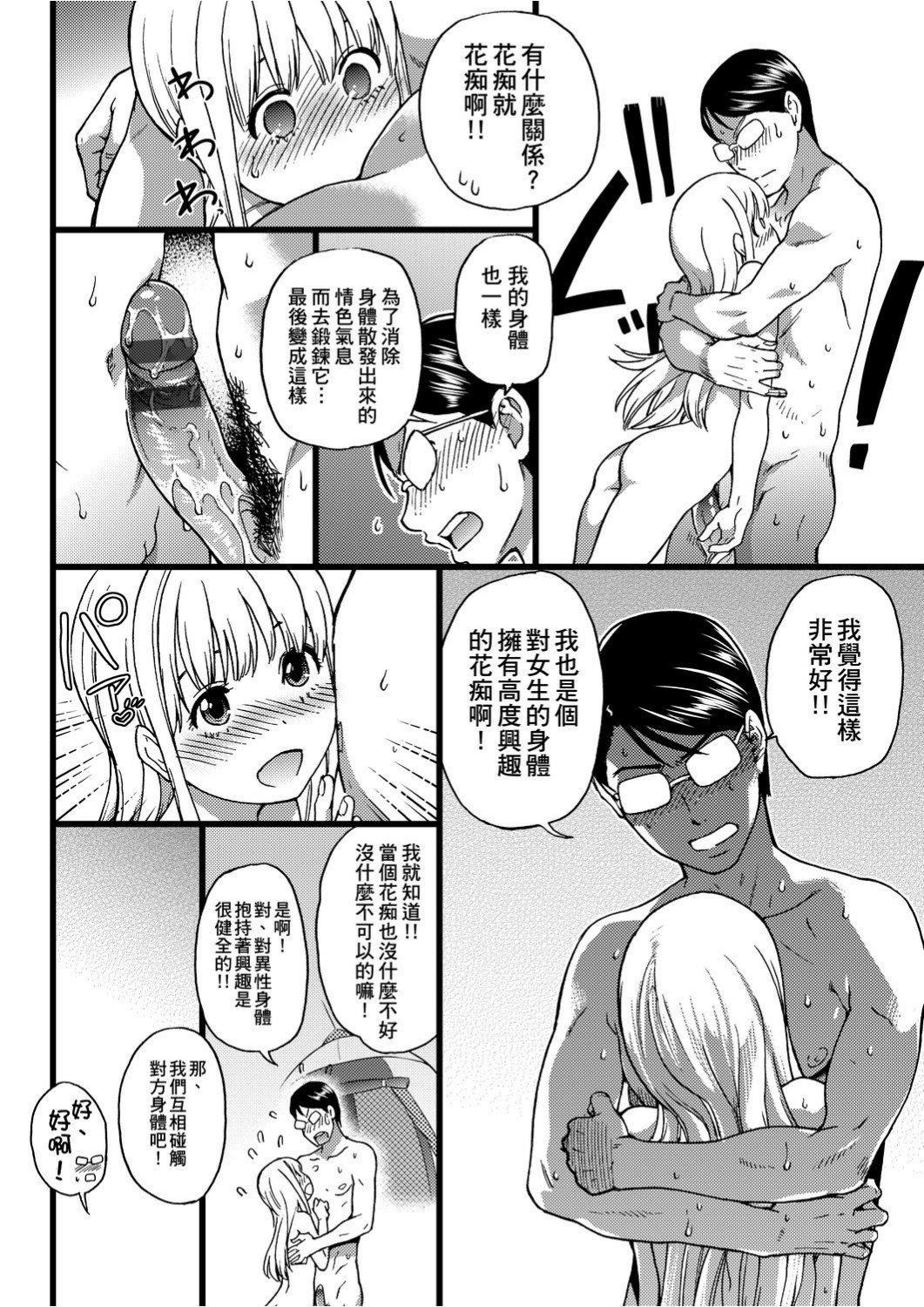 [師走の翁]ヌーディストビーチに修學旅行で!![中國翻訳][未來數位][DL版][師走の翁]ヌーディストビーチに修學旅行で!![中國翻訳][未來數位][DL版]