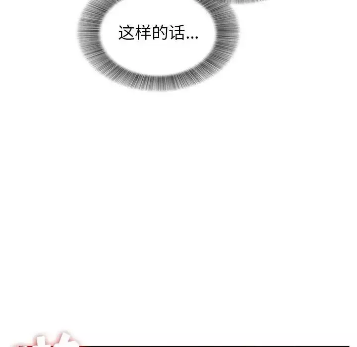 密友-第76话 - 图片 64