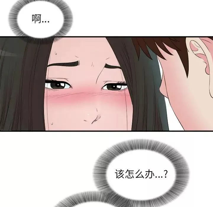 密友-第76话 - 图片 63