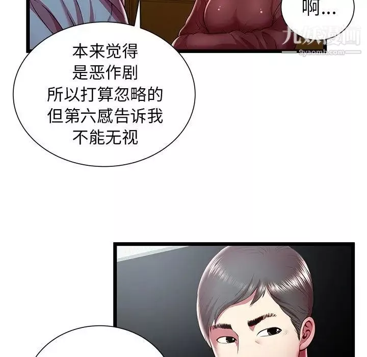 密室逃生絕命天堂飯店第19話