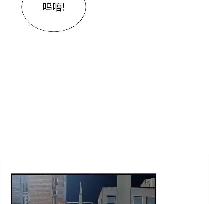 密友-第76话 - 图片 67