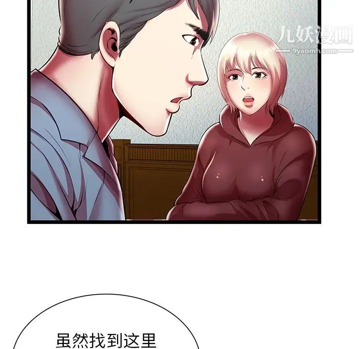 密室逃生绝命天堂饭店第19话