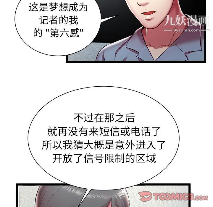 密室逃生绝命天堂饭店第19话