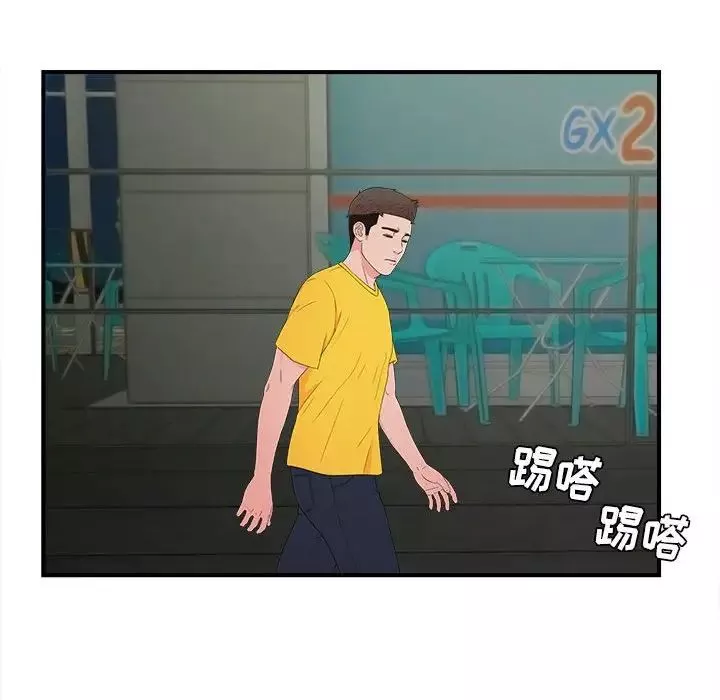 密友第76話