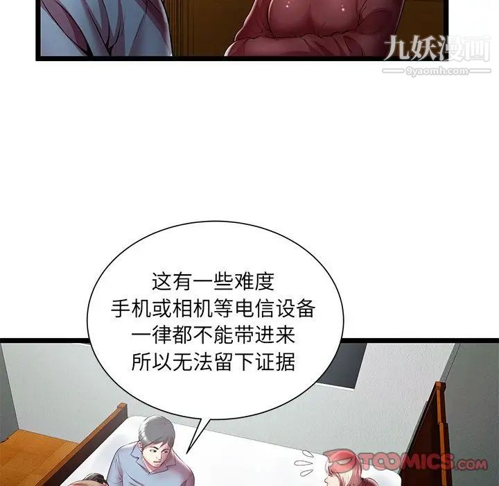 密室逃生絕命天堂飯店第19話