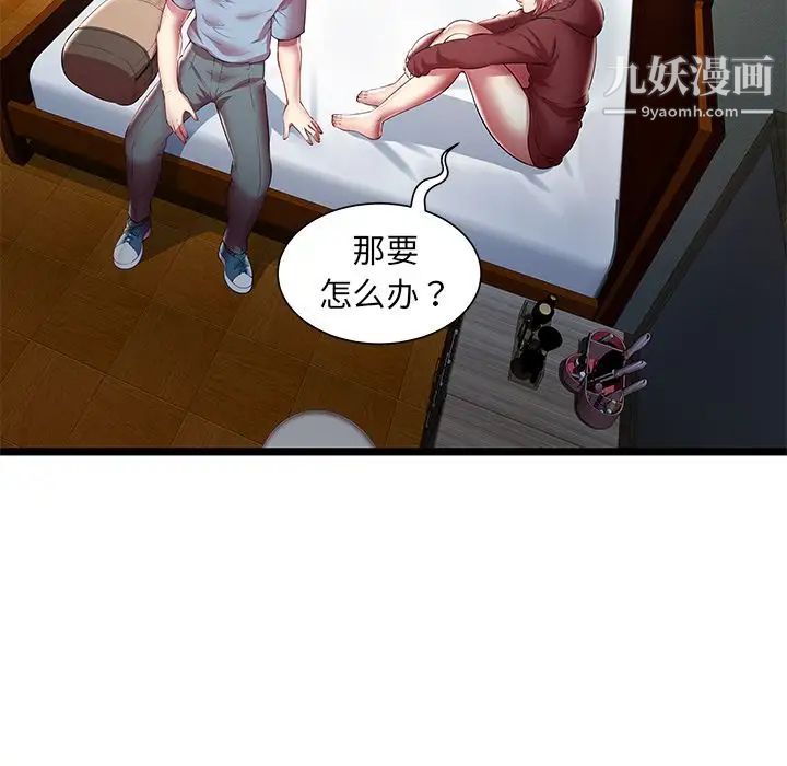 密室逃生绝命天堂饭店第19话