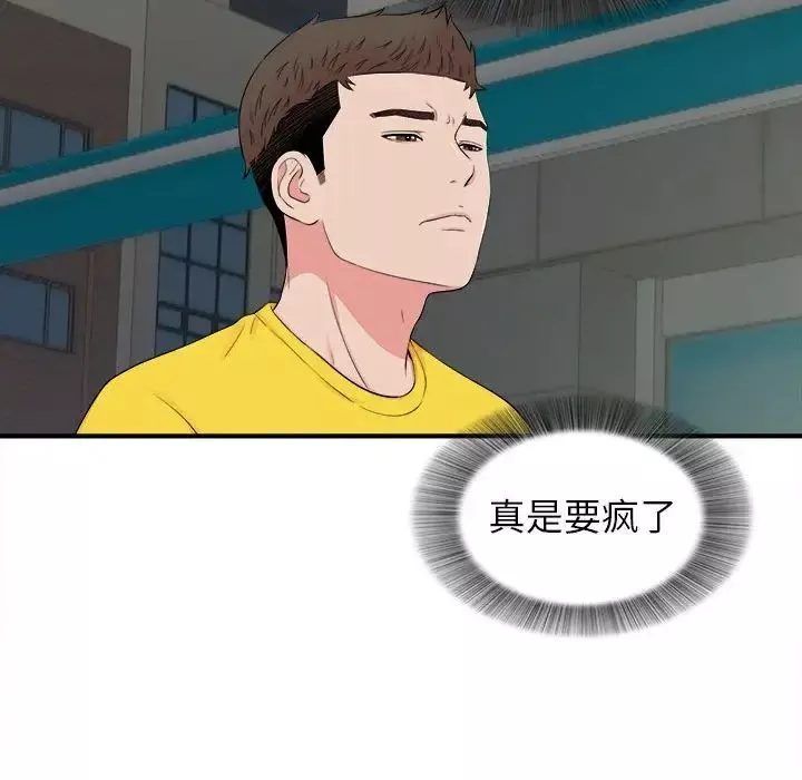 密友第76話