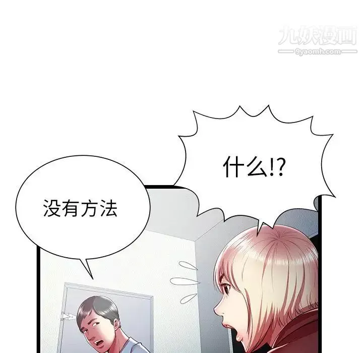 密室逃生絕命天堂飯店第19話