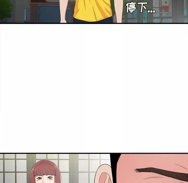 密友-第76话 - 图片 75