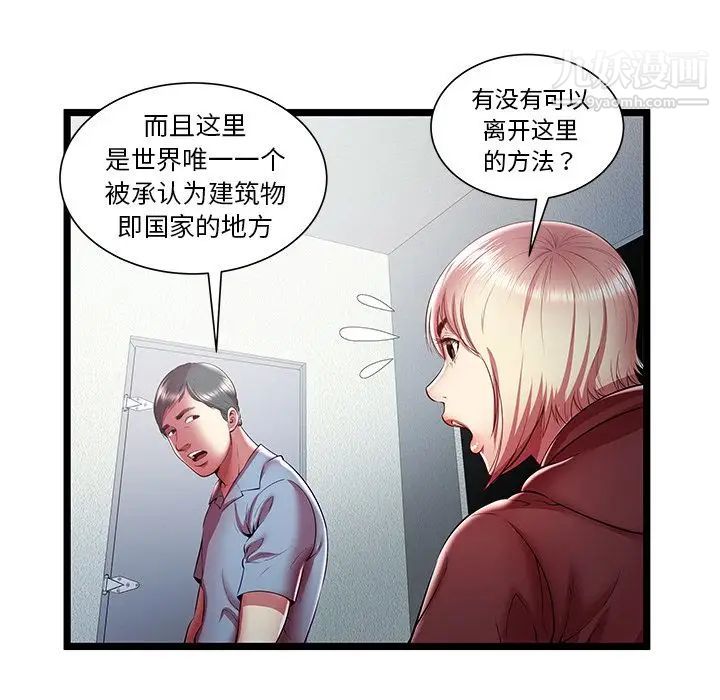 密室逃生絕命天堂飯店第19話