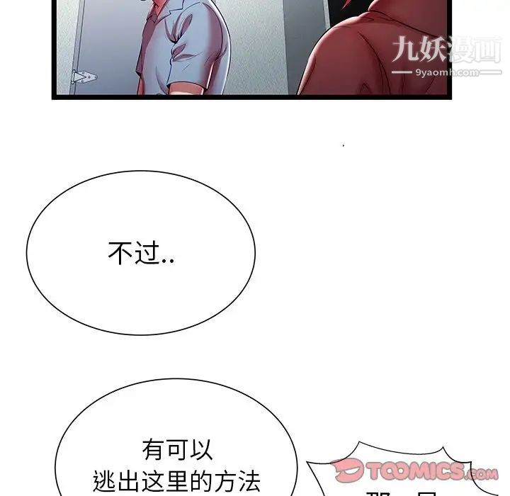 密室逃生绝命天堂饭店第19话