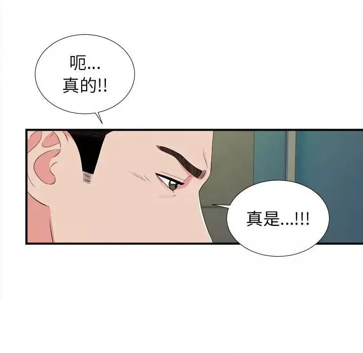 密友-第76话 - 图片 78