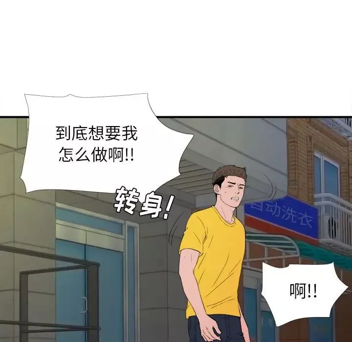 密友第76話