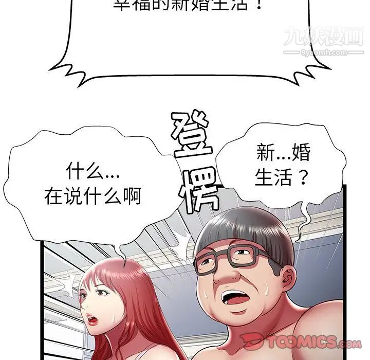 密室逃生絕命天堂飯店第19話