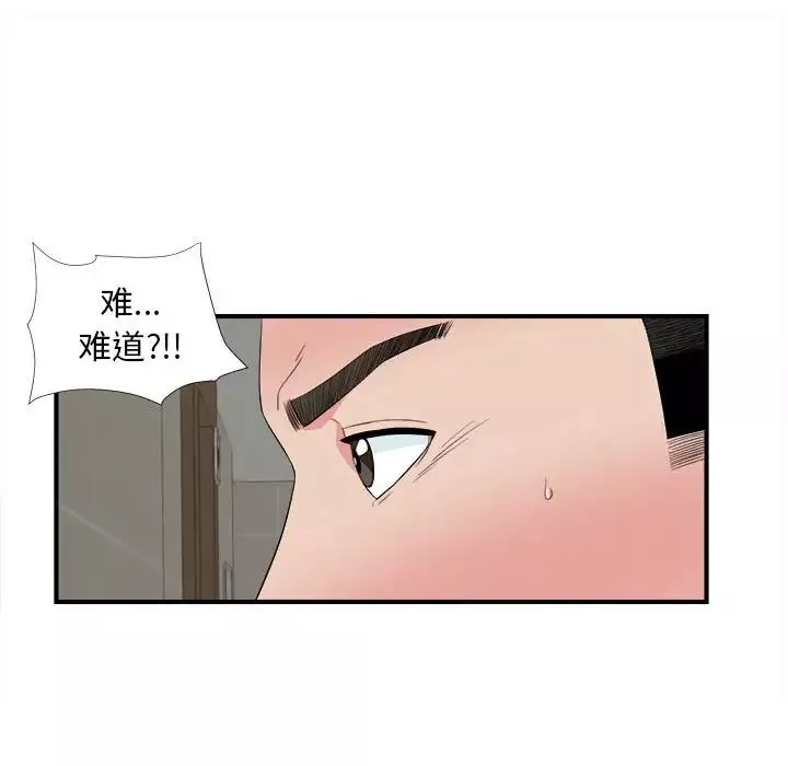 密友-第76话 - 图片 85