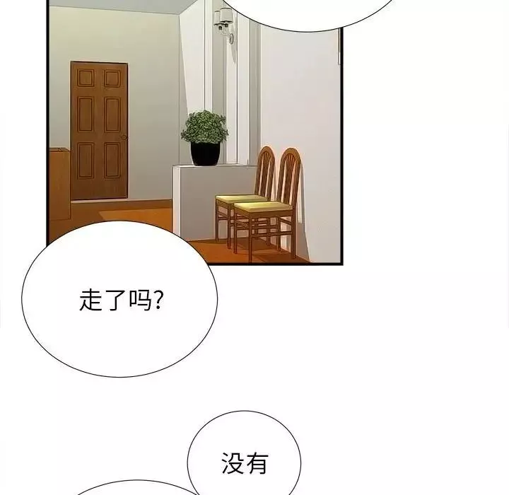 密友-第76话 - 图片 91