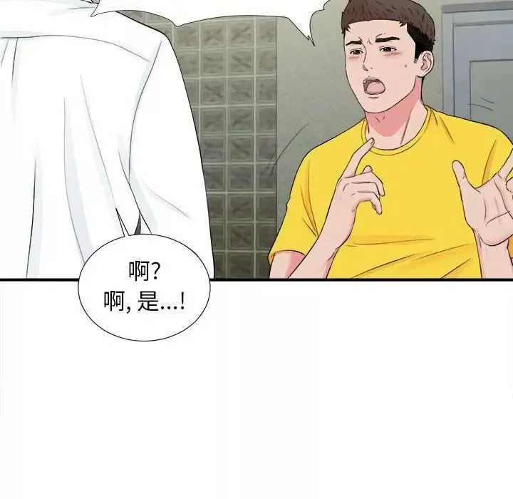 密友-第76话 - 图片 94