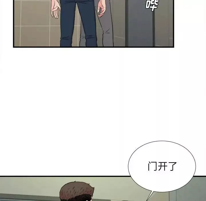 密友-第76话 - 图片 96