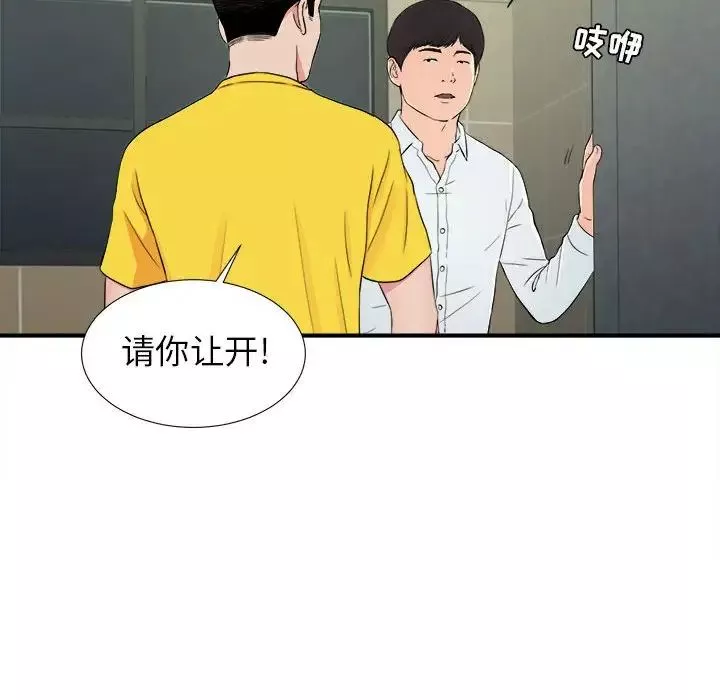 密友第76話