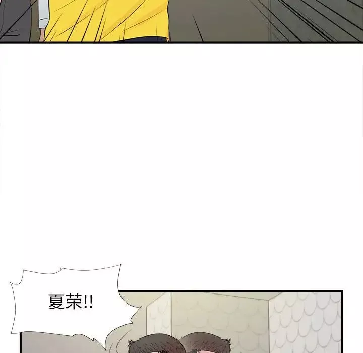 密友-第76话 - 图片 99