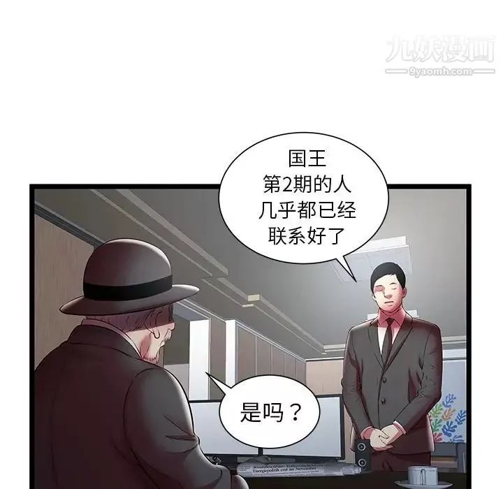 密室逃生绝命天堂饭店-第19话 - 图片 67