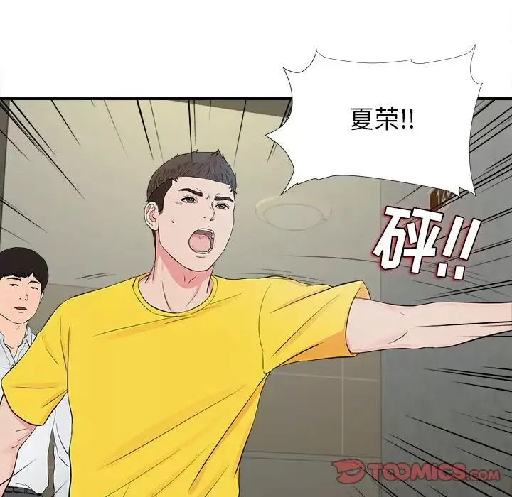密友第76話