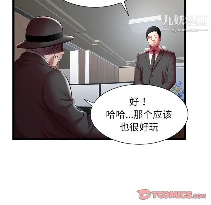 密室逃生絕命天堂飯店第19話