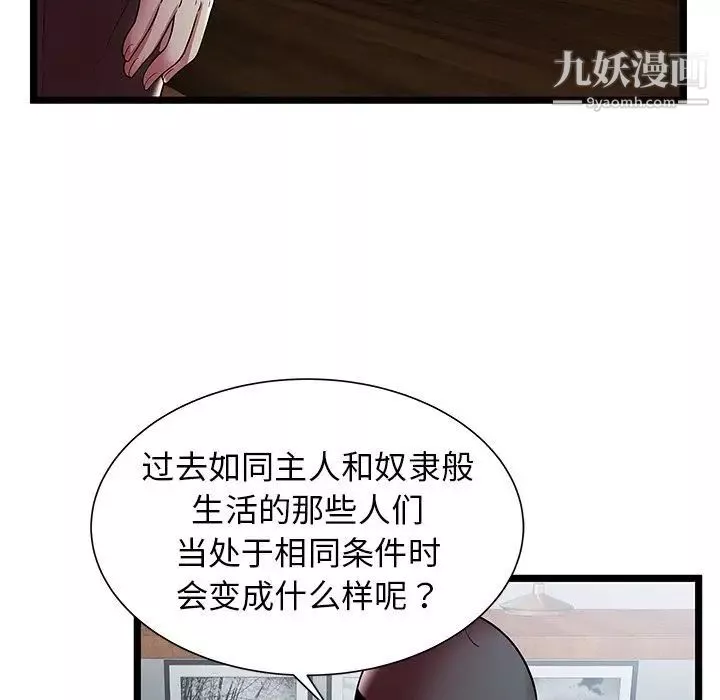 密室逃生絕命天堂飯店第19話