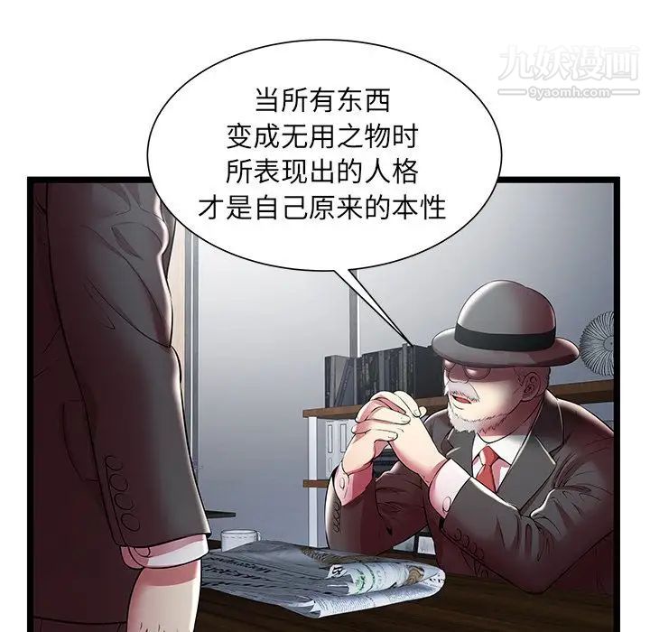 密室逃生絕命天堂飯店第19話