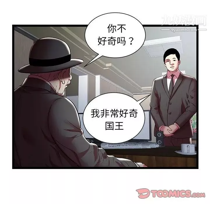 密室逃生绝命天堂饭店-第19话 - 图片 78