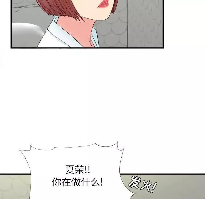密友第77話