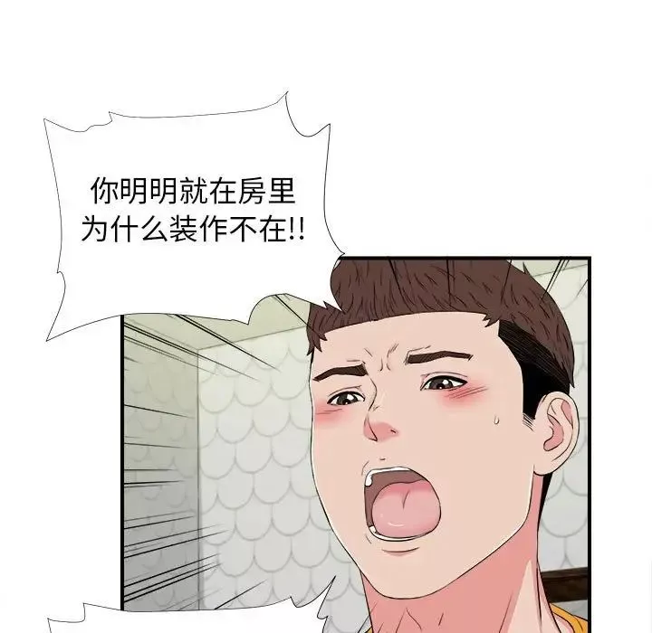 密友-第77话 - 图片 9