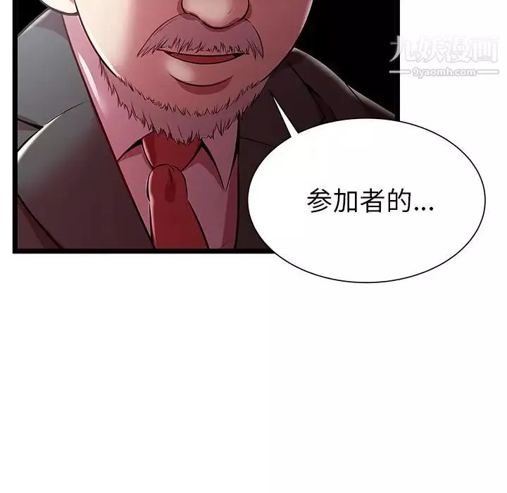密室逃生绝命天堂饭店-第19话 - 图片 84