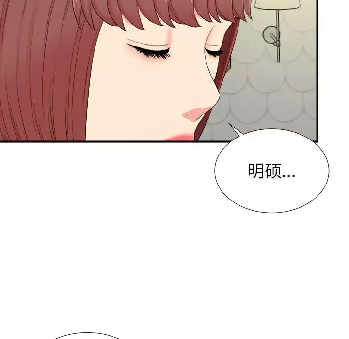 密友-第77话 - 图片 13