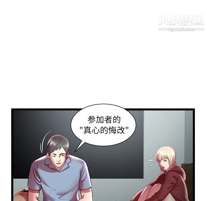 密室逃生绝命天堂饭店第19话