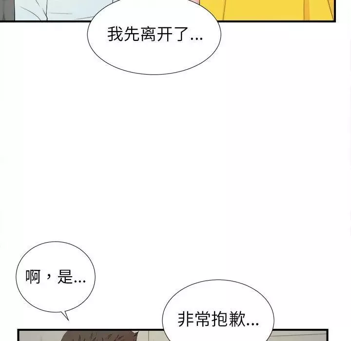 密友第77話
