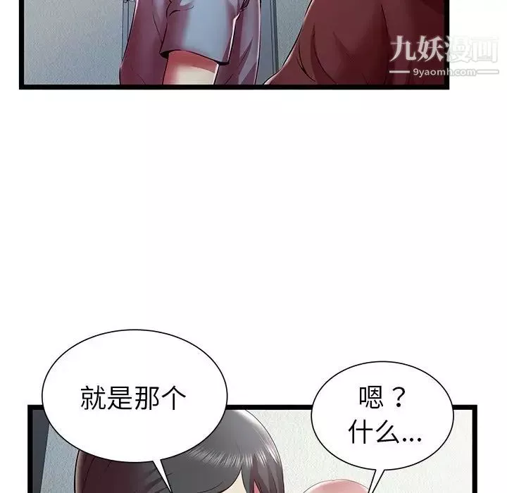 密室逃生絕命天堂飯店第19話