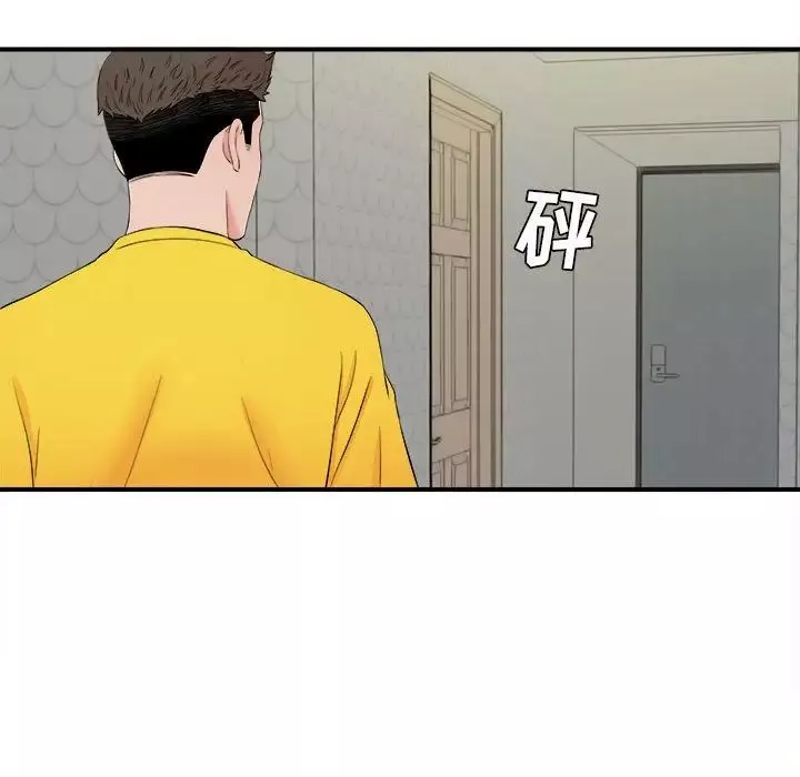 密友-第77话 - 图片 17