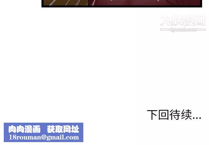 密室逃生絕命天堂飯店第19話