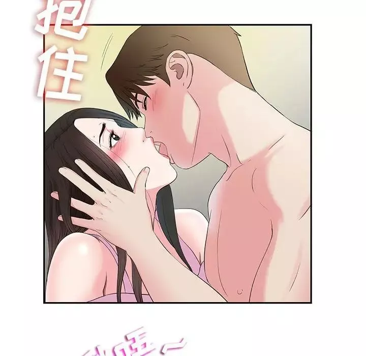 密友-第77话 - 图片 25