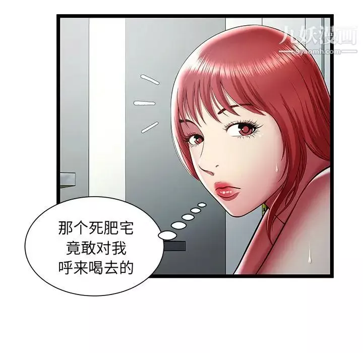 密室逃生絕命天堂飯店第20話