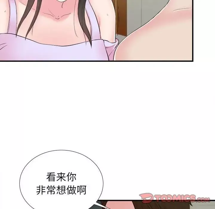 密友-第77话 - 图片 32