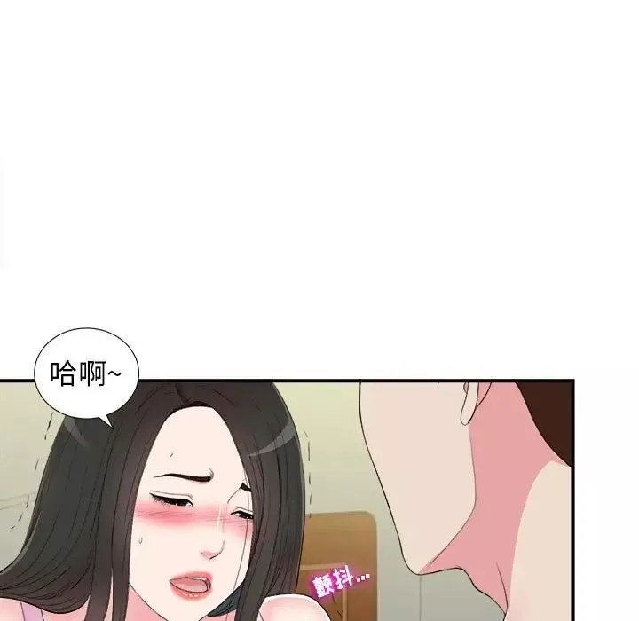 密友第77話