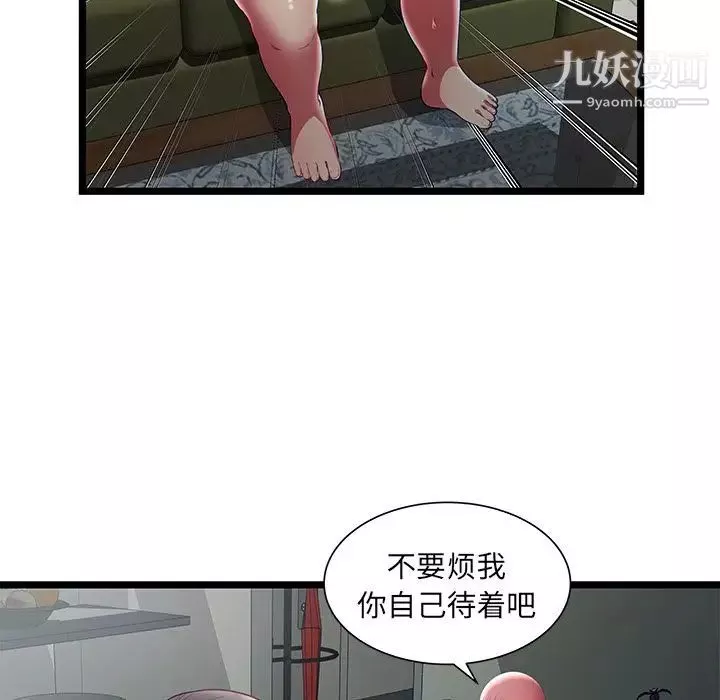 密室逃生絕命天堂飯店第20話